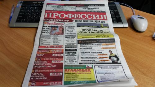 сегодня в метро читал вот такую газету. Есть неплохие варианты. Может кому пригодится. Сайт прям такой же.